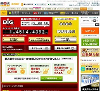 住信sbiネット銀行toto 特徴と入会 購入方法 ネットでtoto Big 宝くじの購入方法ガイド